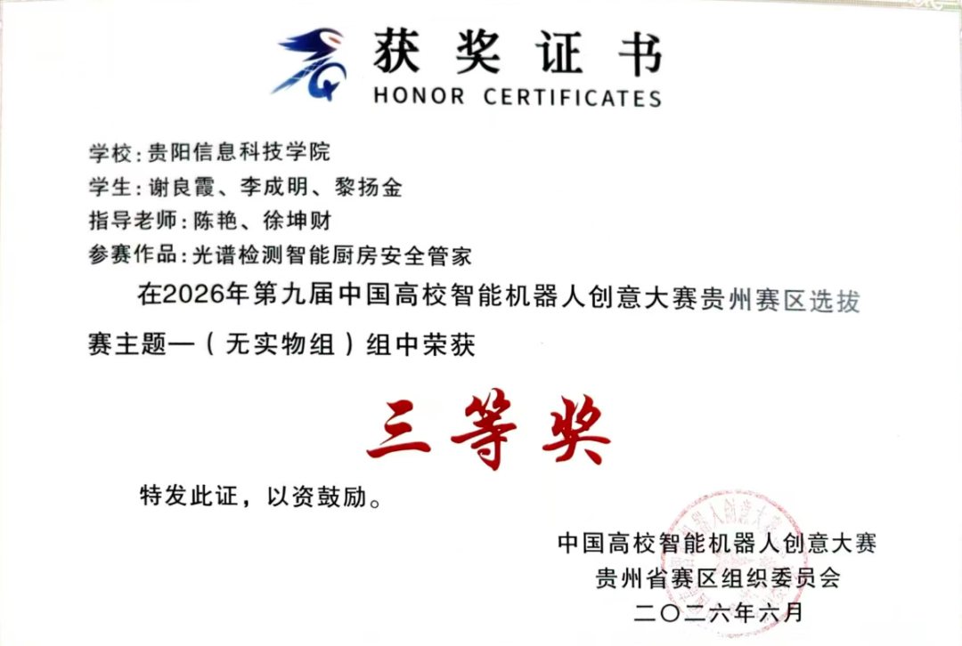中国高校智能机器人创意大赛获奖现场